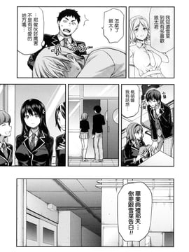 [風的工房][柚木N’] ずっと好きだった_193