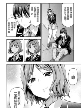 [風的工房][柚木N’] ずっと好きだった_194