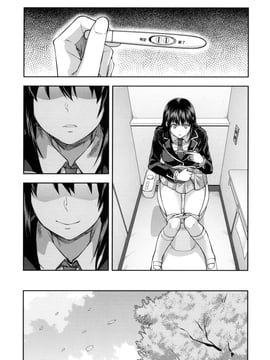 [風的工房][柚木N’] ずっと好きだった_195