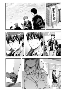 [風的工房][柚木N’] ずっと好きだった_196