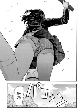[風的工房][柚木N’] ずっと好きだった_197