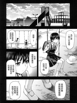 [風的工房][柚木N’] ずっと好きだった_198