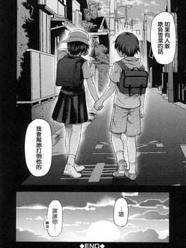 [風的工房][柚木N’] ずっと好きだった_200