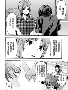 [風的工房][柚木N’] ずっと好きだった_202