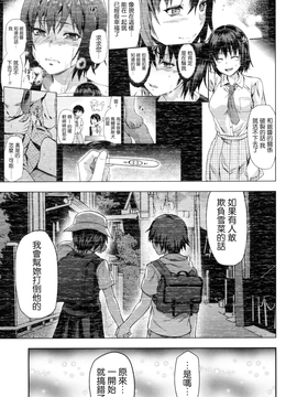 [風的工房][柚木N’] ずっと好きだった_203