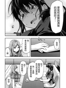 [風的工房][柚木N’] ずっと好きだった_204