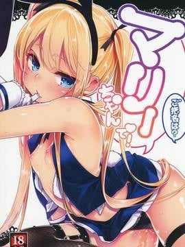 [A・L・L (アズマサワヨシ)] ご指名は マリーちゃんで! (デッド・オア・アライブ) [DL版] [中国翻訳][btboy12个人汉化]