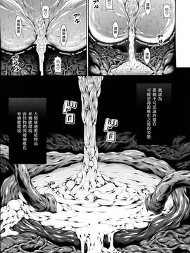 [屏幕髒了漢化組&无毒汉化组] (C88) [Yokohama Junky (魔狩十織)] ソロハンターの生態 4 The Fifth Part (モンスターハンター)_img045