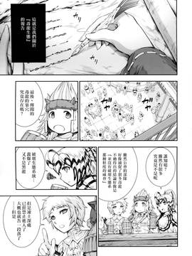 [屏幕髒了漢化組&无毒汉化组] (C88) [Yokohama Junky (魔狩十織)] ソロハンターの生態 4 The Fifth Part (モンスターハンター)_img047