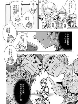 [屏幕髒了漢化組&无毒汉化组] (C88) [Yokohama Junky (魔狩十織)] ソロハンターの生態 4 The Fifth Part (モンスターハンター)_img048