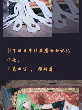《叛逆的鲁鲁修》CC*尤菲百合向 C O S P L A Y_0003