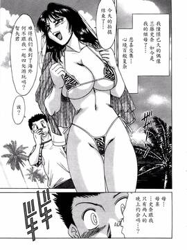 [ちゃんぽん雅] 母はセクシーアイドル 1_028