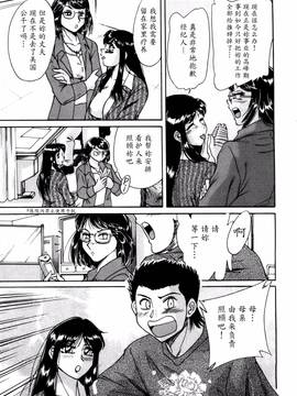 [ちゃんぽん雅] 母はセクシーアイドル 1_064