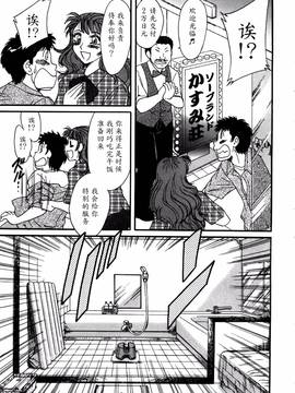 [ちゃんぽん雅] 母はセクシーアイドル 1_084
