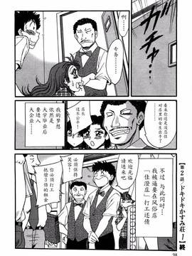 [ちゃんぽん雅] 母はセクシーアイドル 1_099