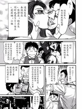 [ちゃんぽん雅] 母はセクシーアイドル 1_102