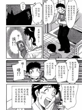 [ちゃんぽん雅] 母はセクシーアイドル 1_103