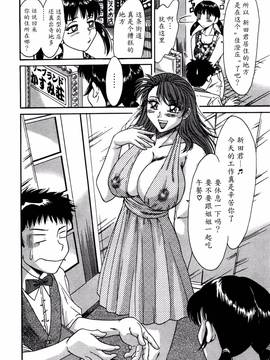[ちゃんぽん雅] 母はセクシーアイドル 1_105