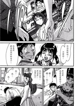 [ちゃんぽん雅] 母はセクシーアイドル 1_106