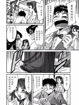 [ちゃんぽん雅] 母はセクシーアイドル 1_107