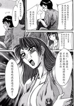 [ちゃんぽん雅] 母はセクシーアイドル 1_108
