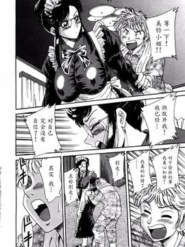 [ちゃんぽん雅] 母はセクシーアイドル 1_127