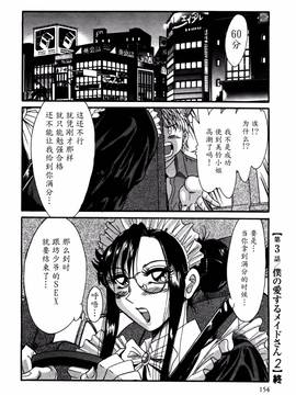 [ちゃんぽん雅] 母はセクシーアイドル 1_155