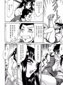 [ちゃんぽん雅] 母はセクシーアイドル 2_057
