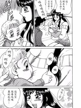 [ちゃんぽん雅] 母はセクシーアイドル 2_110