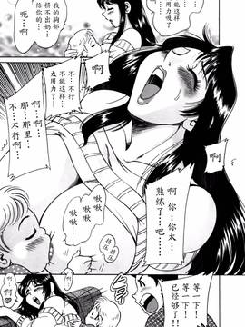 [ちゃんぽん雅] 母はセクシーアイドル 2_112