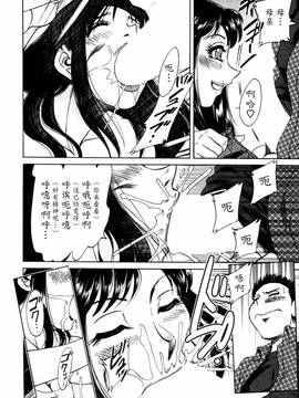 [ちゃんぽん雅] 母はセクシーアイドル 2_117