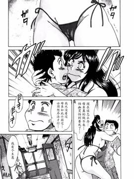 [ちゃんぽん雅] 母はセクシーアイドル 2_152