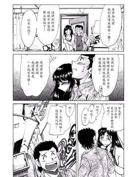 [ちゃんぽん雅] 母はセクシーアイドル 2_153