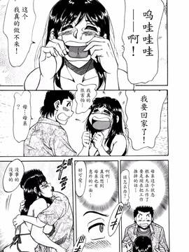 [ちゃんぽん雅] 母はセクシーアイドル 2_156
