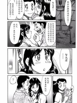 [ちゃんぽん雅] 母はセクシーアイドル 2_157