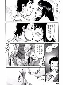 [ちゃんぽん雅] 母はセクシーアイドル 2_159