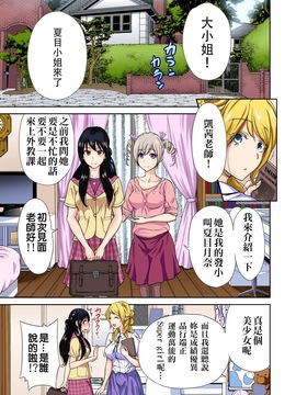 [沒有漢化] [奧森ボウイ] 俺得修學旅行～男は女裝した俺だけ!! 第12話 [DL版]_278