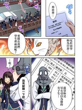 [沒有漢化] [奧森ボウイ] 俺得修學旅行～男は女裝した俺だけ!! 第12話 [DL版]_280