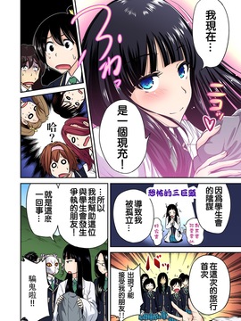 [沒有漢化] [奧森ボウイ] 俺得修學旅行～男は女裝した俺だけ!! 第12話 [DL版]_281