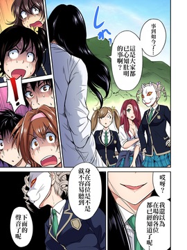 [沒有漢化] [奧森ボウイ] 俺得修學旅行～男は女裝した俺だけ!! 第12話 [DL版]_284