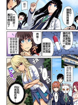 [沒有漢化] [奧森ボウイ] 俺得修學旅行～男は女裝した俺だけ!! 第12話 [DL版]_287