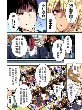 [沒有漢化] [奧森ボウイ] 俺得修學旅行～男は女裝した俺だけ!! 第12話 [DL版]_289