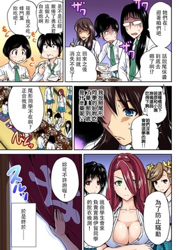 [沒有漢化] [奧森ボウイ] 俺得修學旅行～男は女裝した俺だけ!! 第12話 [DL版]_290