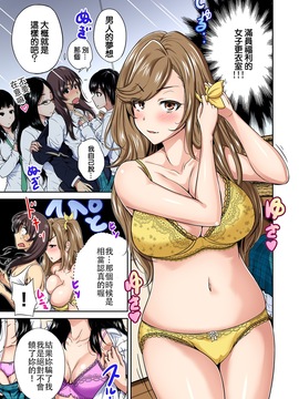 [沒有漢化] [奧森ボウイ] 俺得修學旅行～男は女裝した俺だけ!! 第12話 [DL版]_292