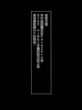 [MEGA巨莖怪漢化] (C91) [ジョウ・レン騎士団 (kiasa)] 桜檻 (Fatestay night)_003