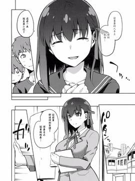 [MEGA巨莖怪漢化] (C91) [ジョウ・レン騎士団 (kiasa)] 桜檻 (Fatestay night)_007