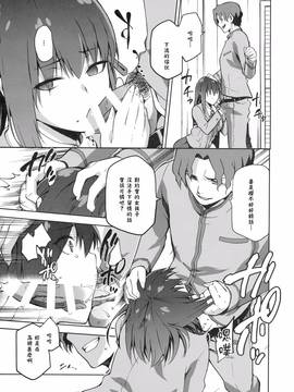 [MEGA巨莖怪漢化] (C91) [ジョウ・レン騎士団 (kiasa)] 桜檻 (Fatestay night)_010