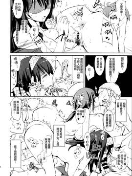 [沒有漢化] (C91) [闇に蠢く (どくろさん)] 鷺沢文香の催眠ドスケベ感想文 (with 新田美波) ＋ おまけペーパー (アイドルマスター シンデレラガールズ)_015