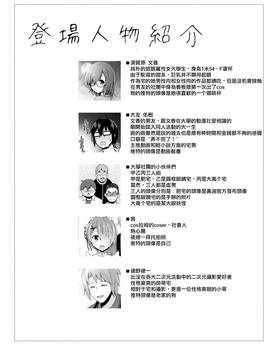 [无毒汉化组] (C91) [SSB (まりりん)] ゼロから始めるコスプレ生活 (Re:ゼロから始める異世界生活)_003
