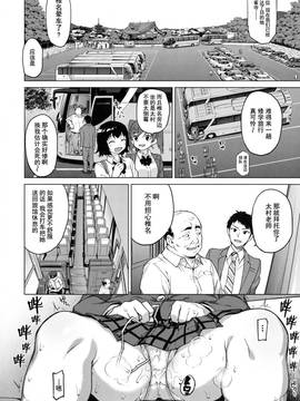 [朔夜汉化] (C91) [夢茶会 (むちゃ)] 千鶴ちゃん開発日記4_004